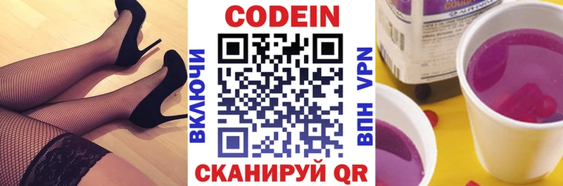 Кодеин Purple Drank  где можно купить наркотик  shop какой сайт  Верхотурье  omg ONION 