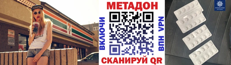 Метадон кристалл  Верхотурье 